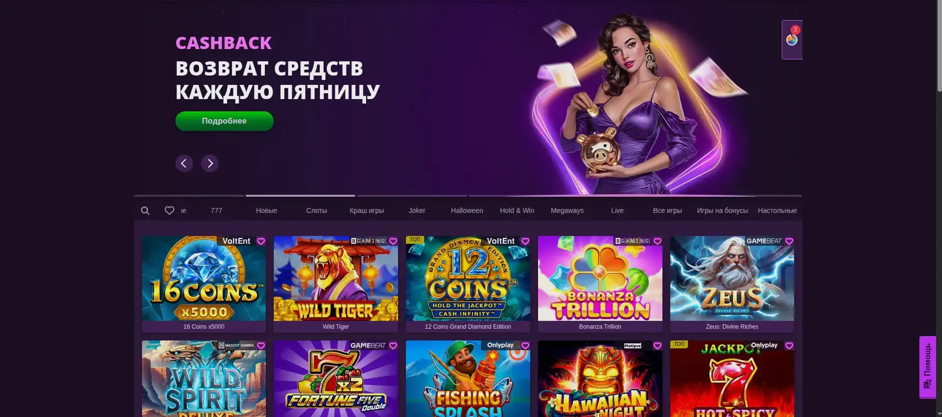 Бонусы и фриспины в казино Фонтан зеркало